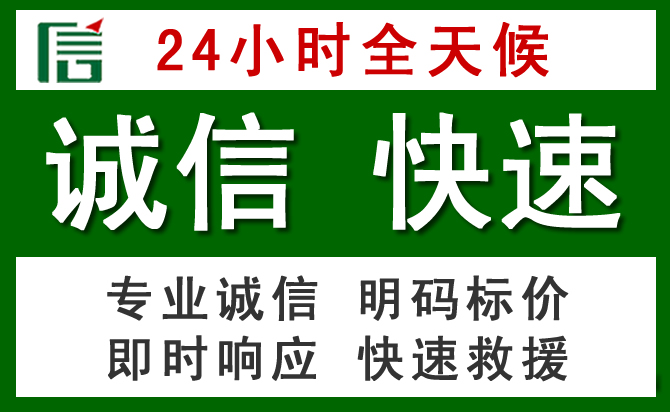 乌兰察布道路救援 乌兰察布汽车救援