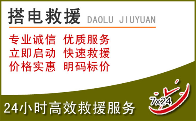 乌兰察布汽车道路救援 乌兰察布汽车道路救援